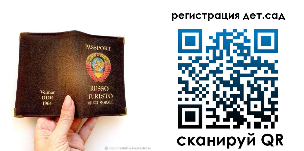 временная регистрация недорого в Кинешме