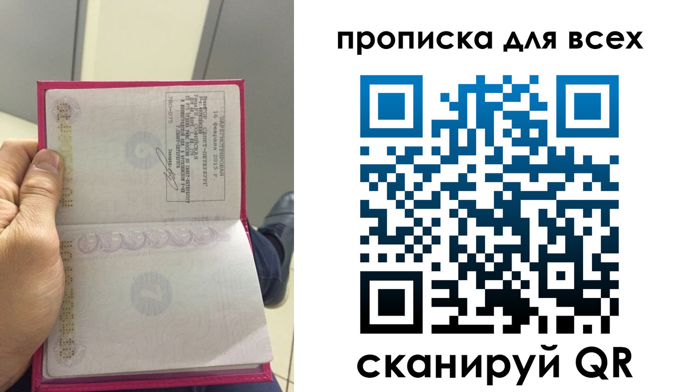 прописка ребенка в Кинешме