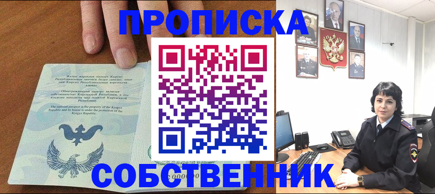 прописка регистрация в Кинешме