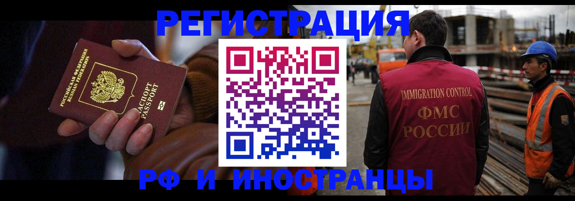 временная регистрация в квартире в Кинешме
