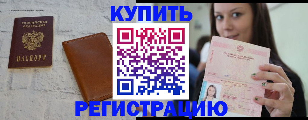 прописка для школы в Кинешме