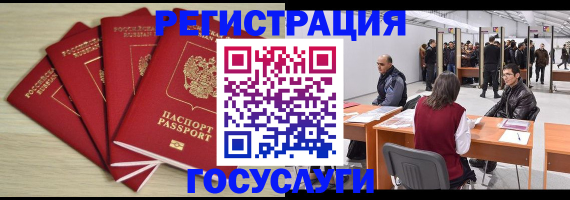 прописка гарантия в Кинешме