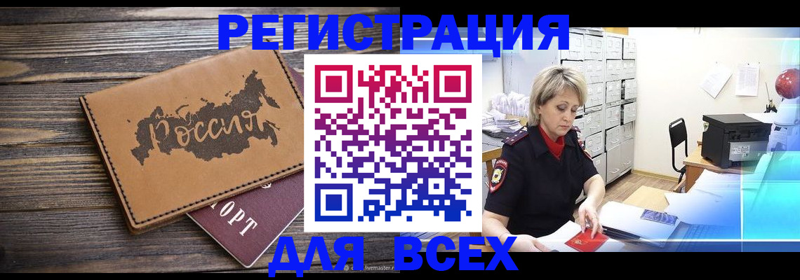 прописка паспорт в Кинешме